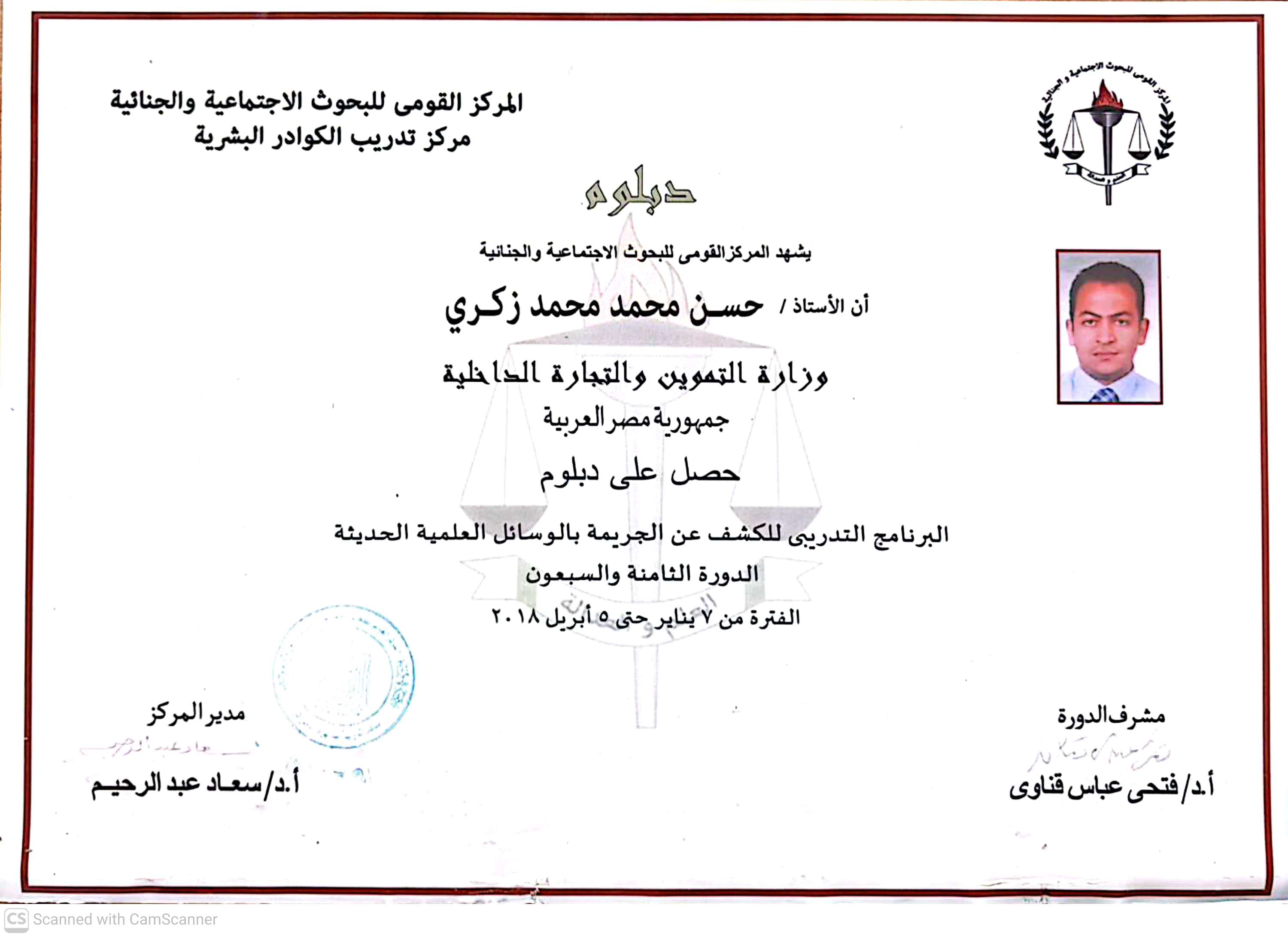 Certificate 7